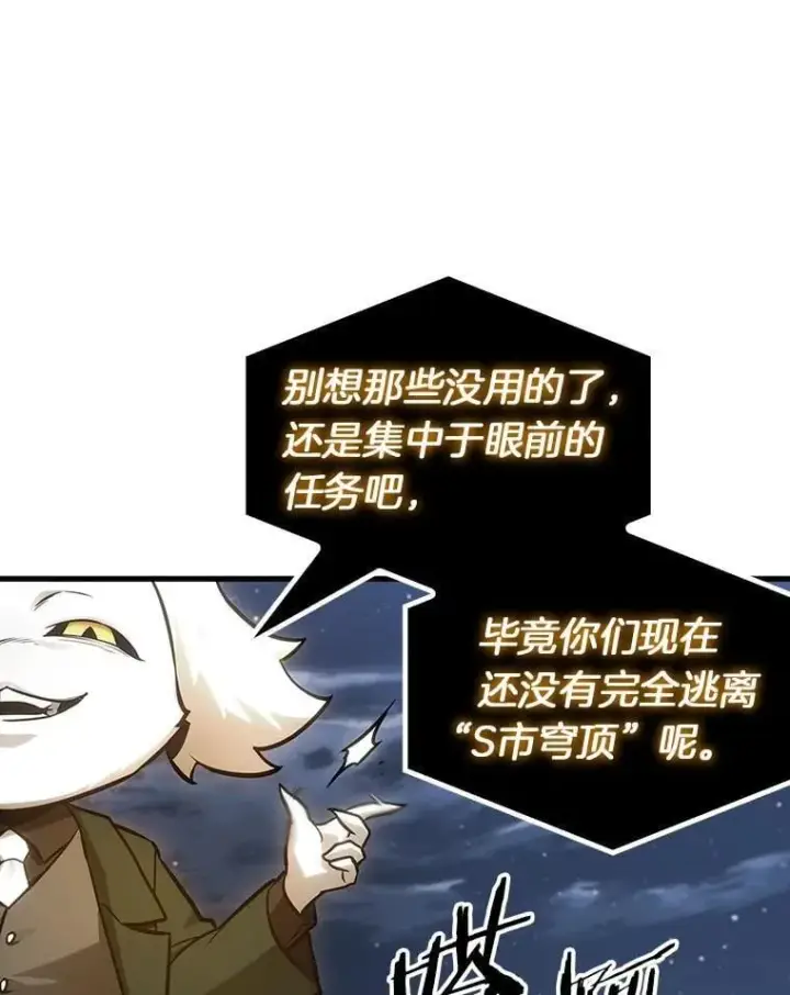 《全知读者视角》222.故事的地平线图41
