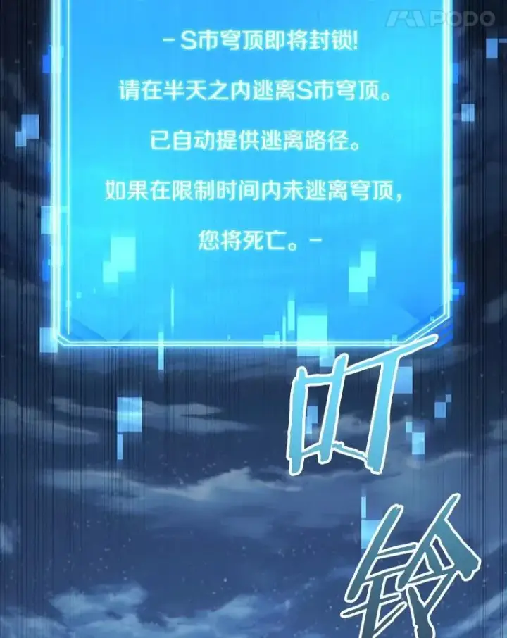 《全知读者视角》222.故事的地平线图43