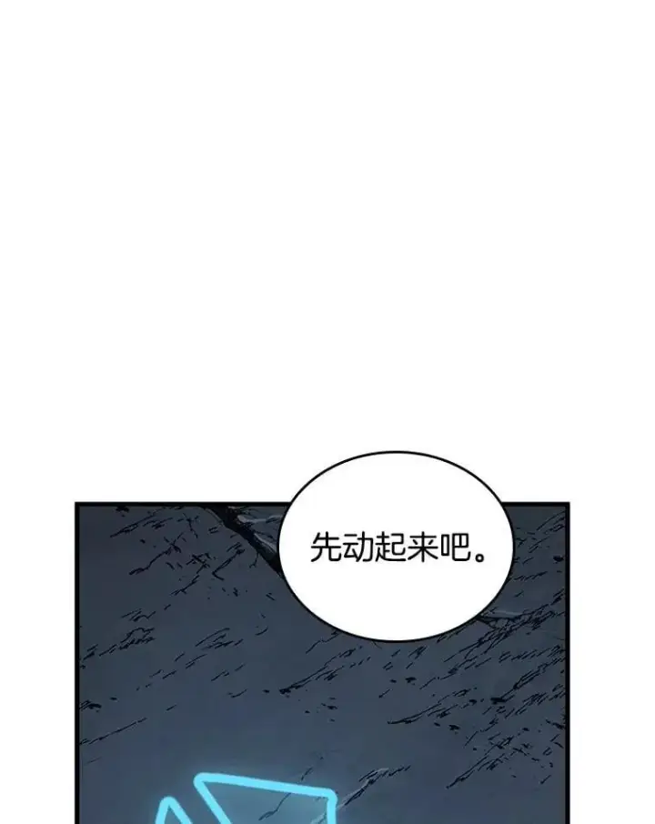《全知读者视角》222.故事的地平线图47