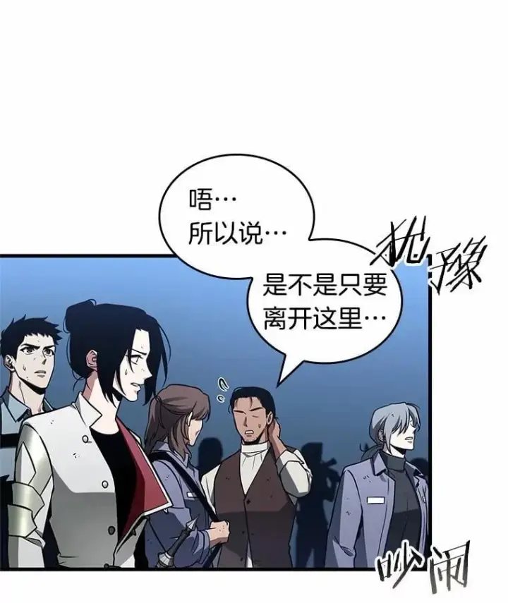 《全知读者视角》222.故事的地平线图58