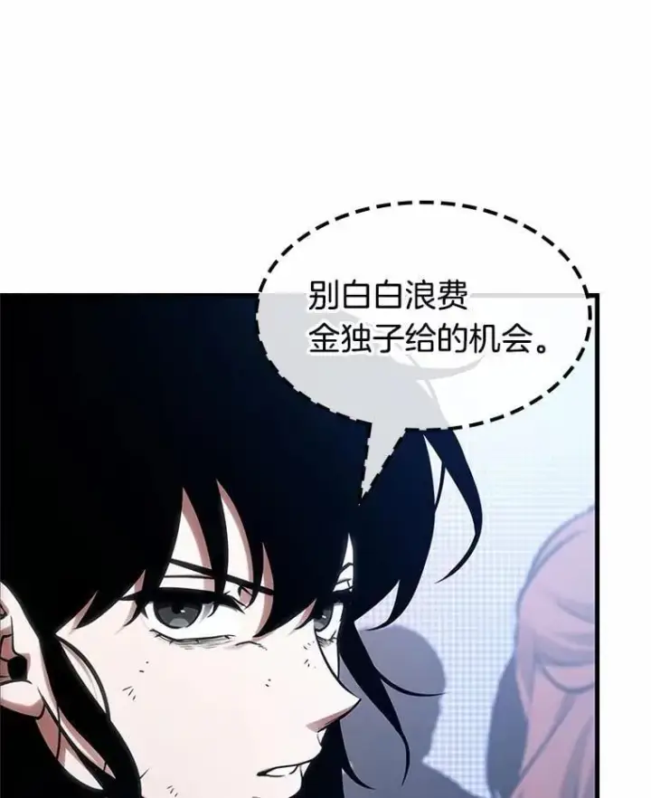 《全知读者视角》222.故事的地平线图61