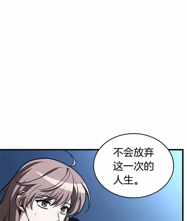 《全知读者视角》222.故事的地平线图69