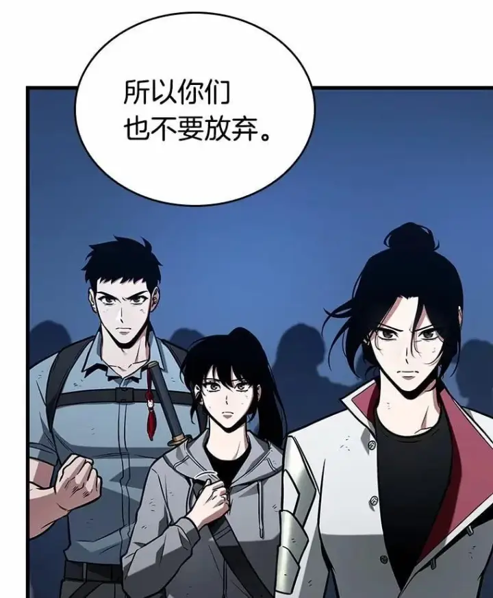 《全知读者视角》222.故事的地平线图71
