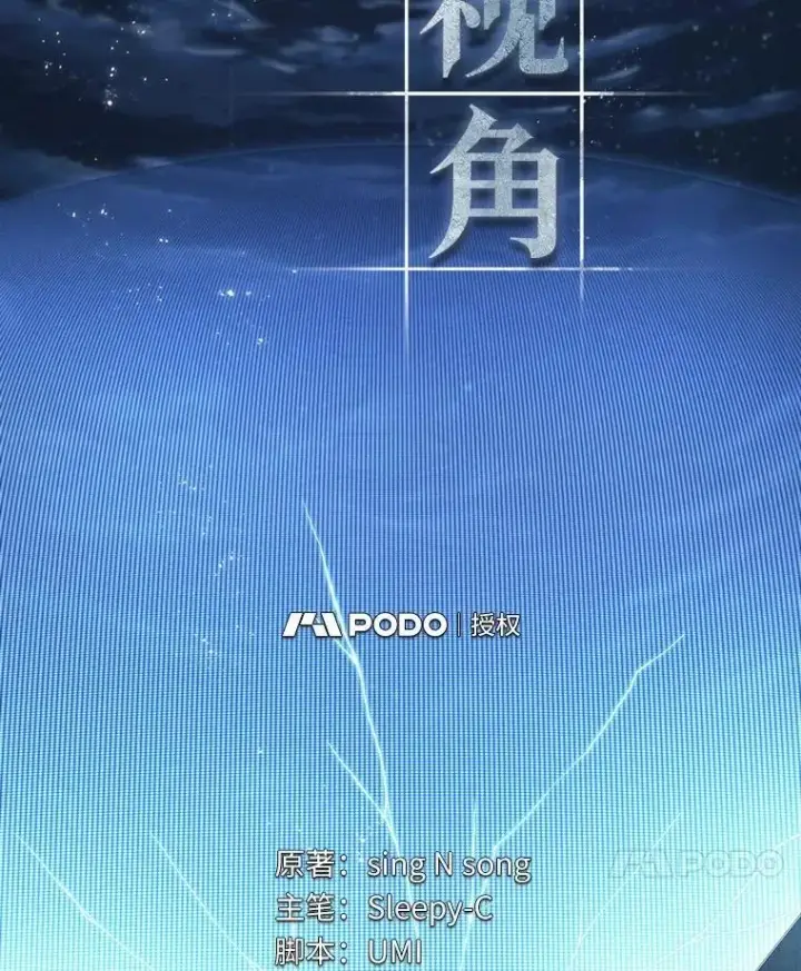 《全知读者视角》222.故事的地平线图77