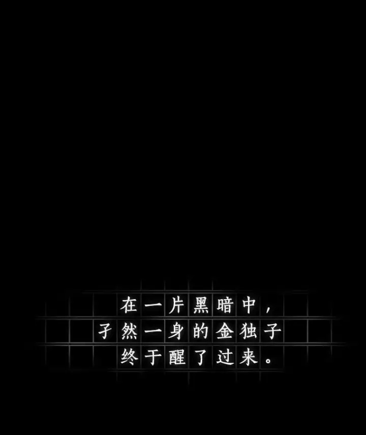 《全知读者视角》222.故事的地平线图82