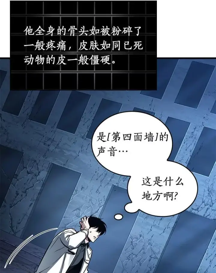 《全知读者视角》222.故事的地平线图89