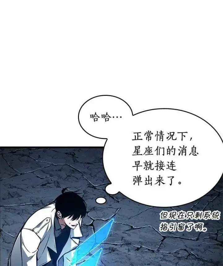 《全知读者视角》222.故事的地平线图96