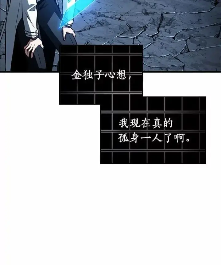 《全知读者视角》222.故事的地平线图97