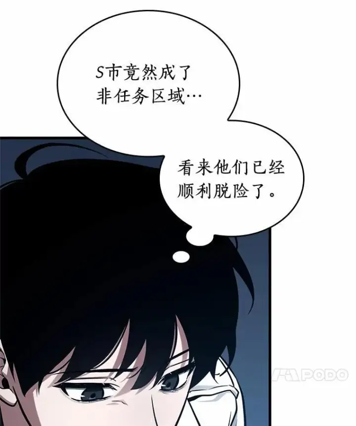 《全知读者视角》222.故事的地平线图98