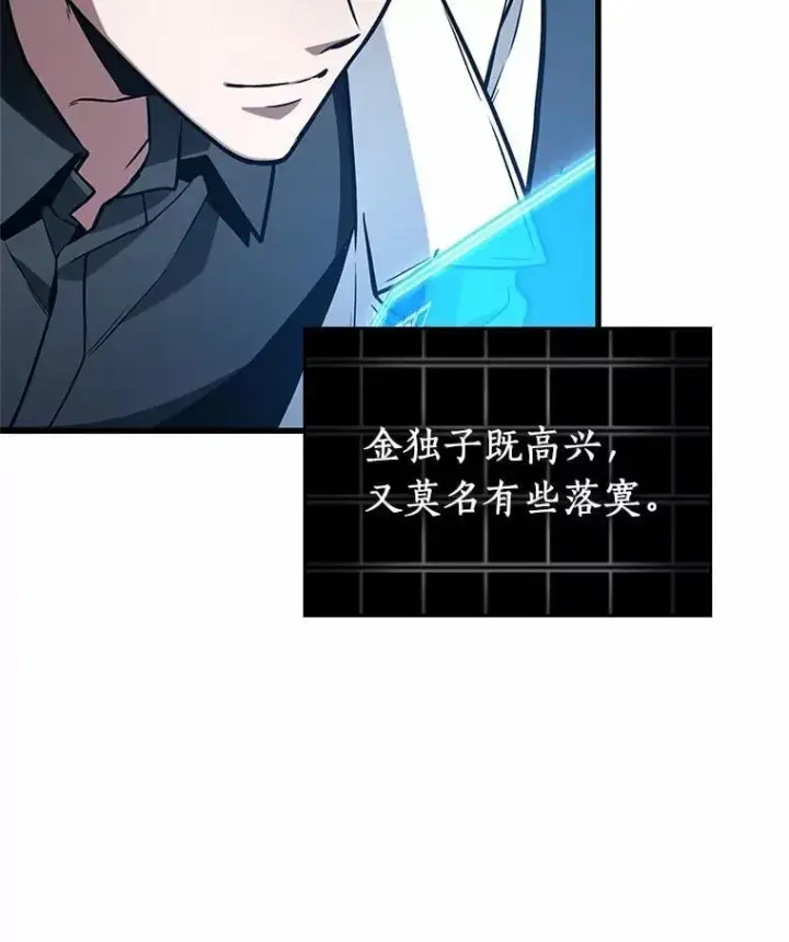 《全知读者视角》222.故事的地平线图99
