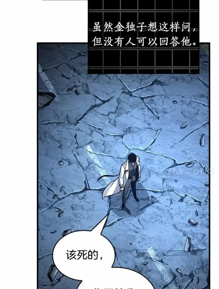 《全知读者视角》222.故事的地平线图11