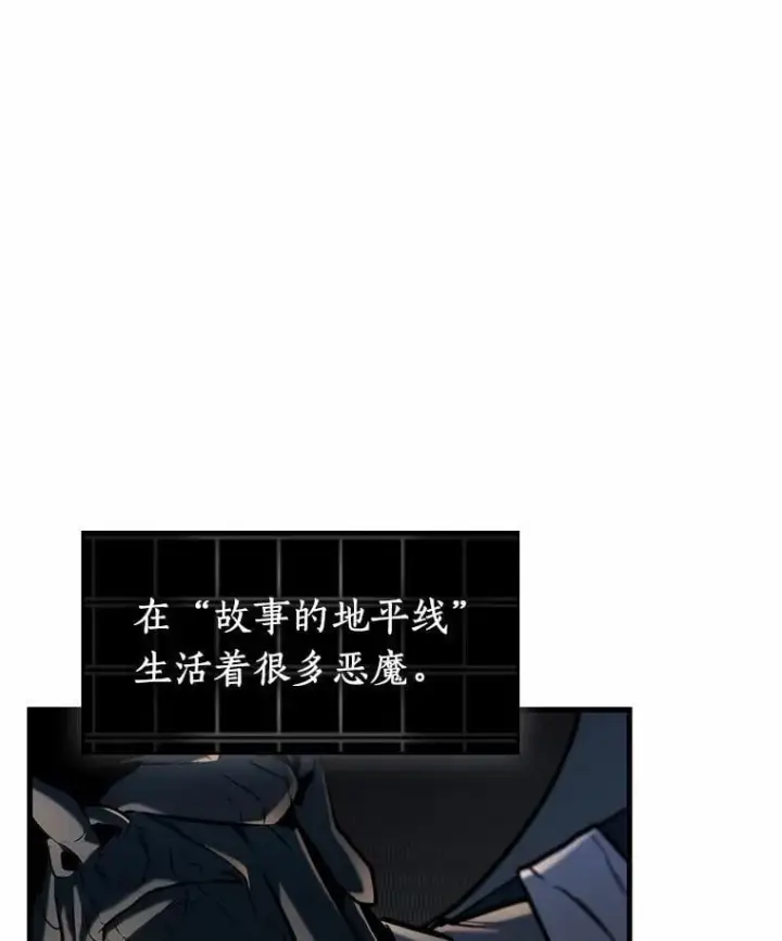 《全知读者视角》222.故事的地平线图110