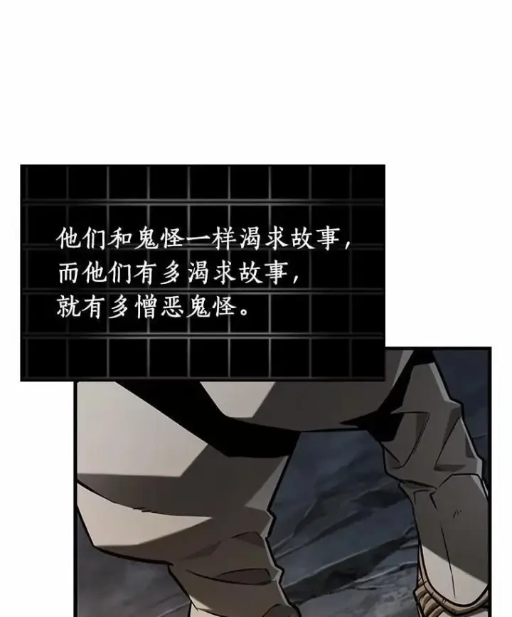 《全知读者视角》222.故事的地平线图112
