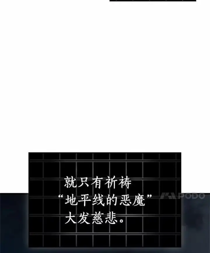《全知读者视角》222.故事的地平线图114