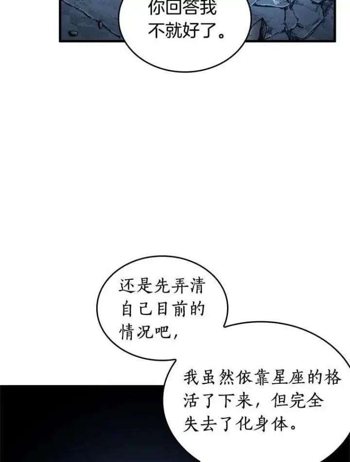 《全知读者视角》222.故事的地平线图12