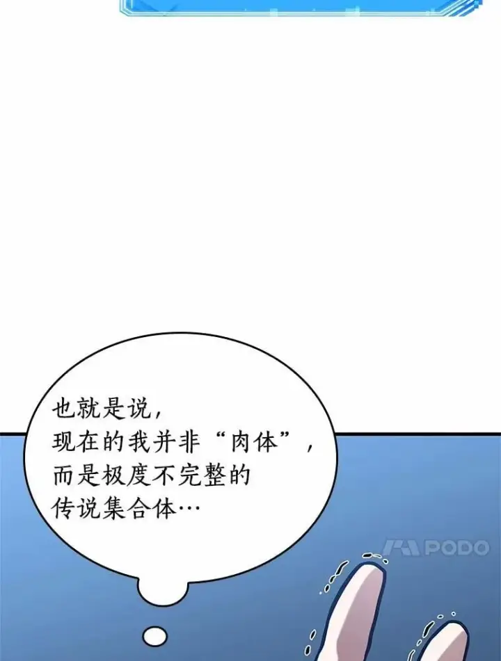 《全知读者视角》222.故事的地平线图14