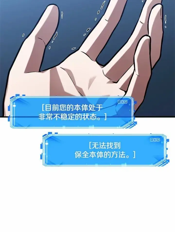 《全知读者视角》222.故事的地平线图15