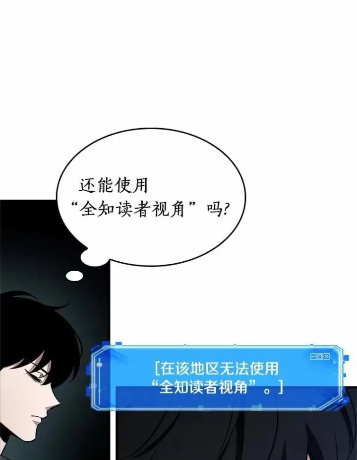 《全知读者视角》222.故事的地平线图16