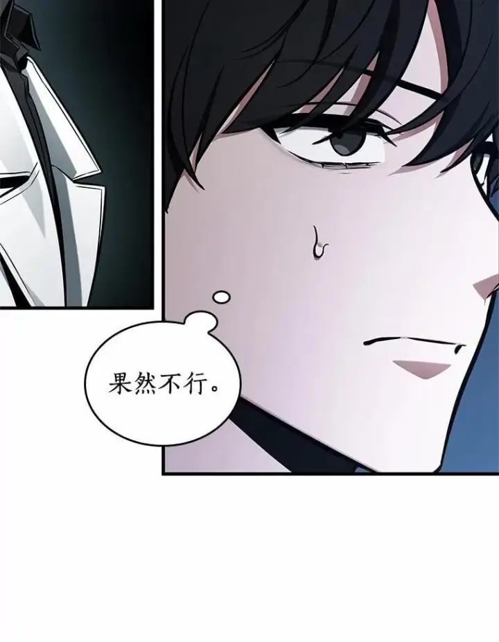 《全知读者视角》222.故事的地平线图17