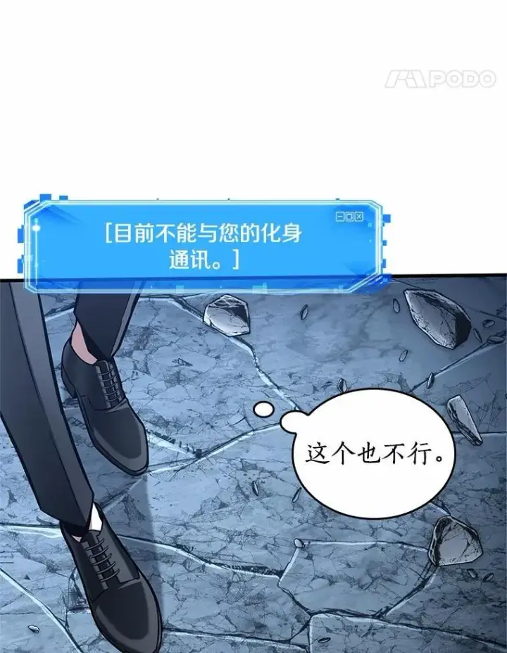 《全知读者视角》222.故事的地平线图18