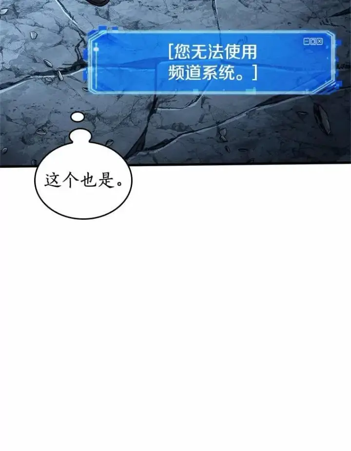 《全知读者视角》222.故事的地平线图19