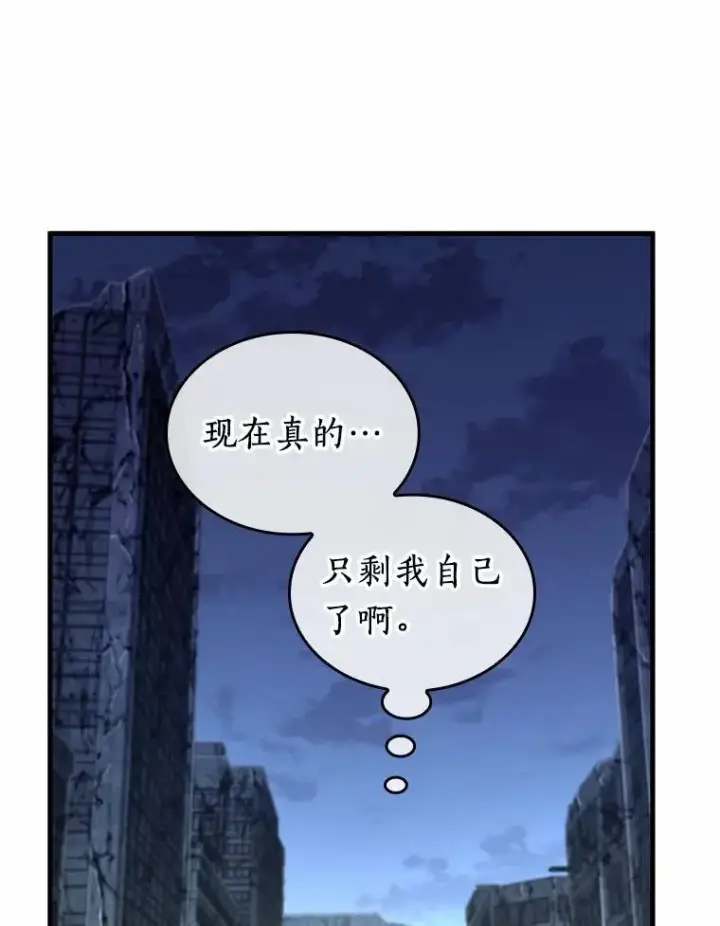 《全知读者视角》222.故事的地平线图20