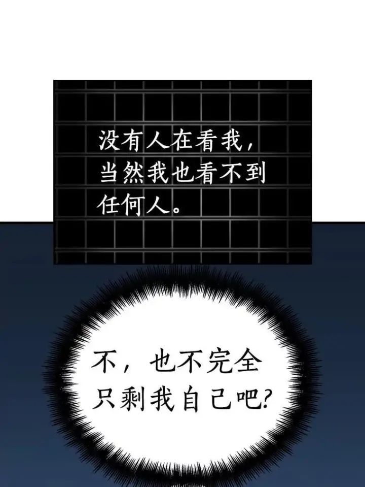 《全知读者视角》222.故事的地平线图22