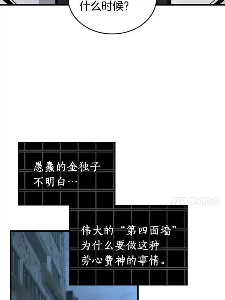 《全知读者视角》222.故事的地平线图24