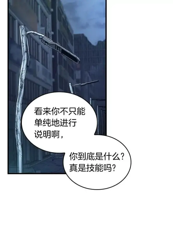 《全知读者视角》222.故事的地平线图25