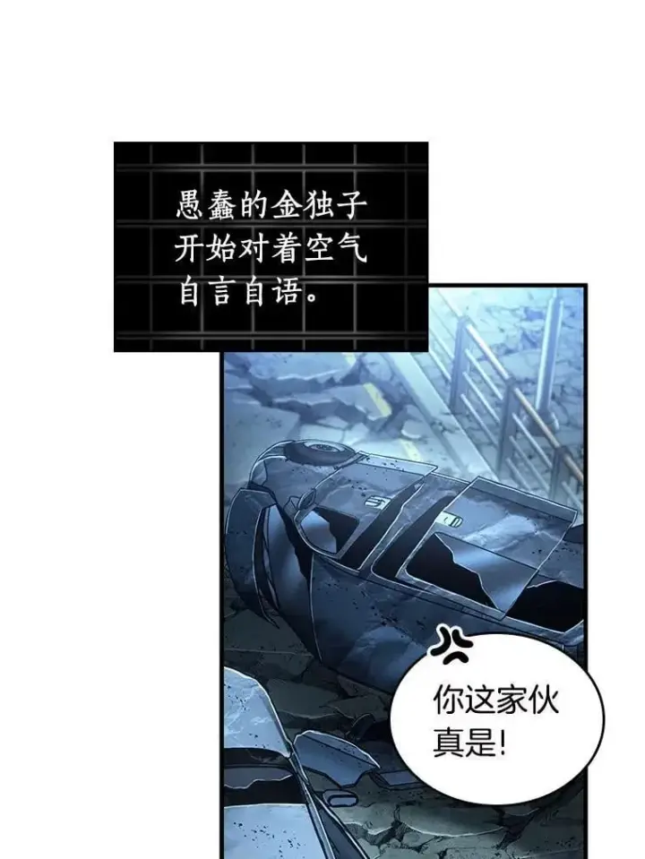 《全知读者视角》222.故事的地平线图26