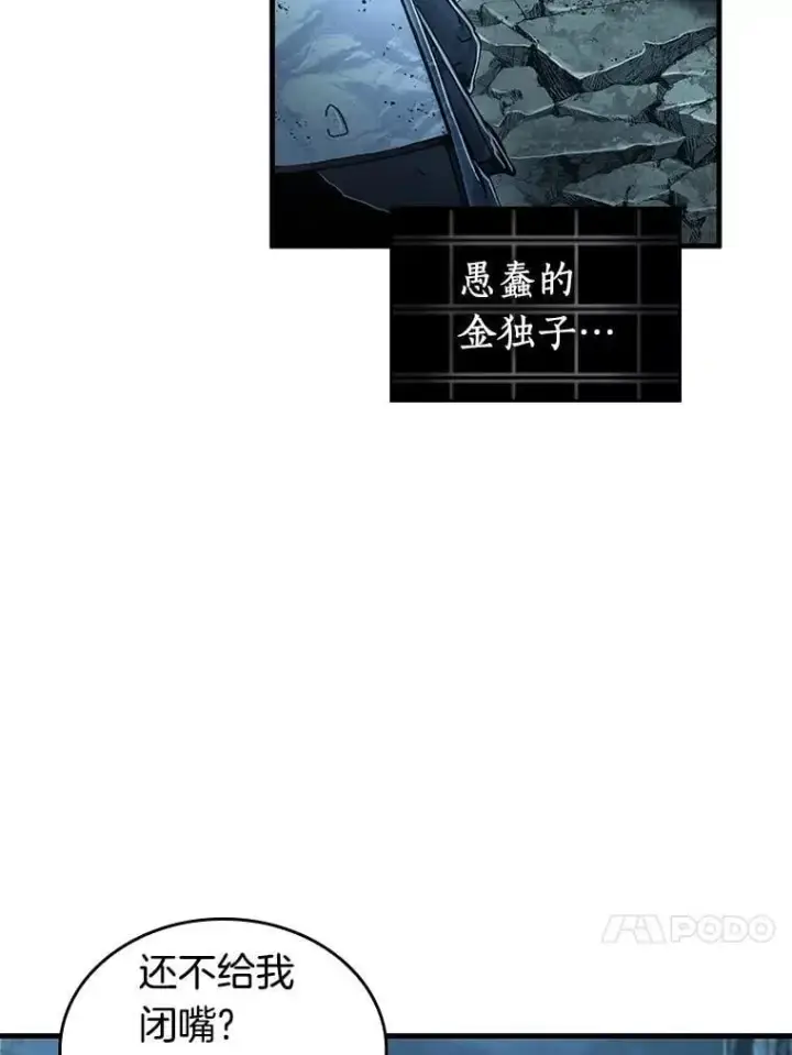《全知读者视角》222.故事的地平线图27