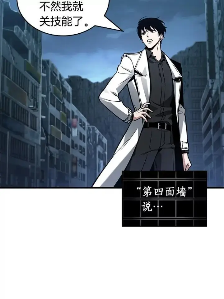 《全知读者视角》222.故事的地平线图28