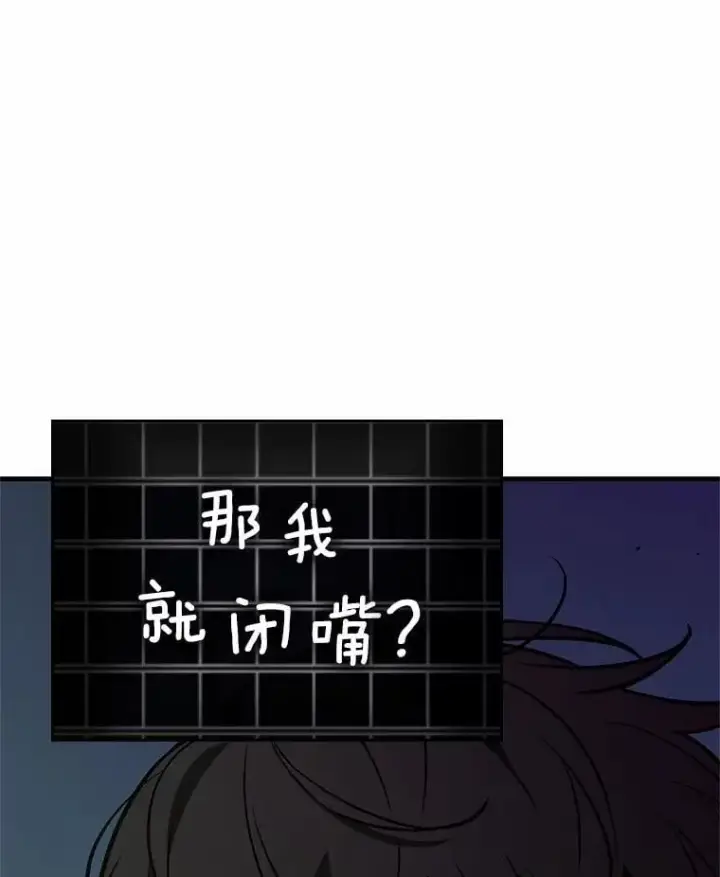 《全知读者视角》222.故事的地平线图29
