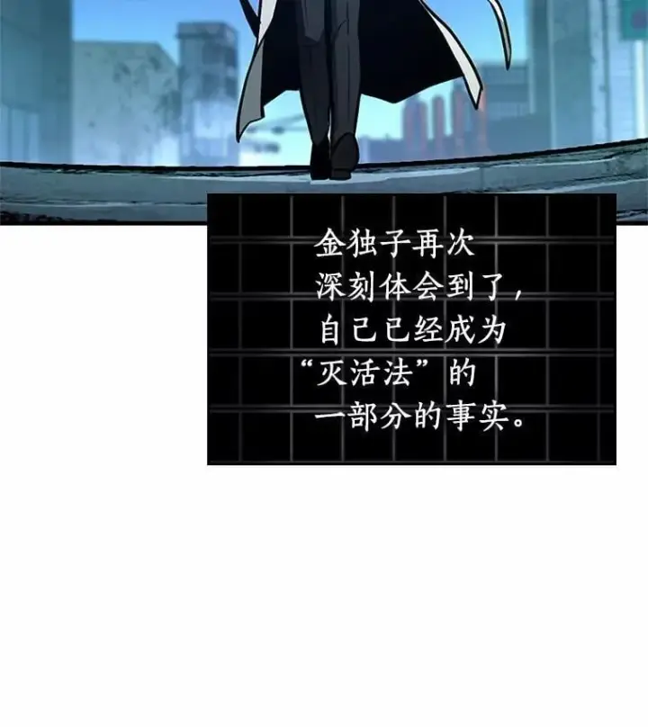 《全知读者视角》222.故事的地平线图3