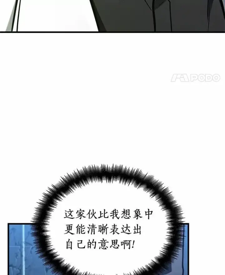 《全知读者视角》222.故事的地平线图31