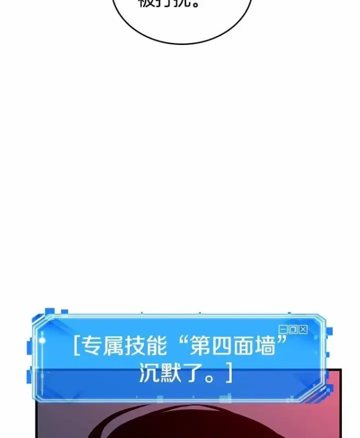 《全知读者视角》222.故事的地平线图33