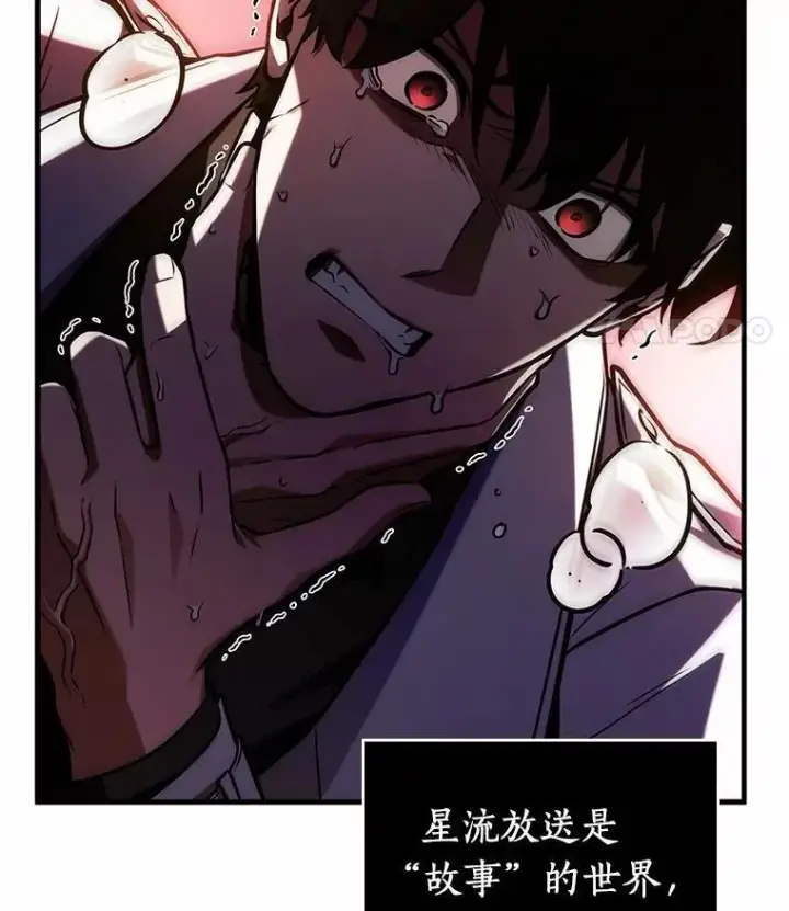 《全知读者视角》222.故事的地平线图38