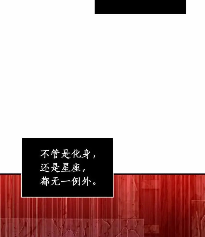 《全知读者视角》222.故事的地平线图39