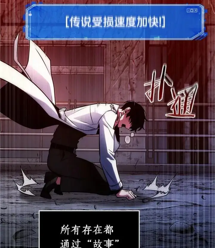 《全知读者视角》222.故事的地平线图40