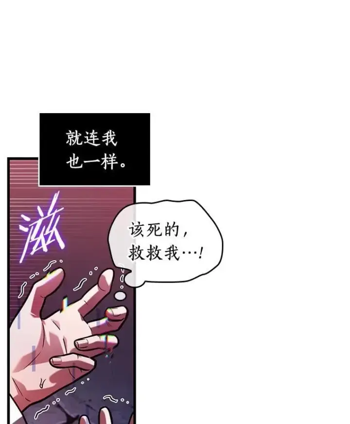 《全知读者视角》222.故事的地平线图44