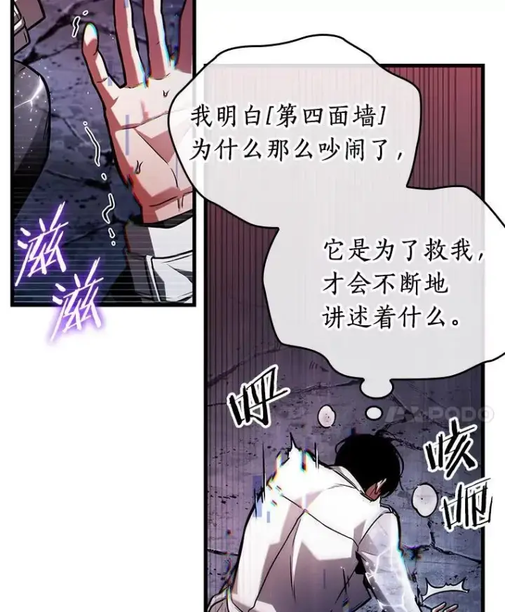 《全知读者视角》222.故事的地平线图45
