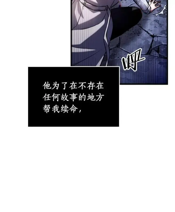 《全知读者视角》222.故事的地平线图46