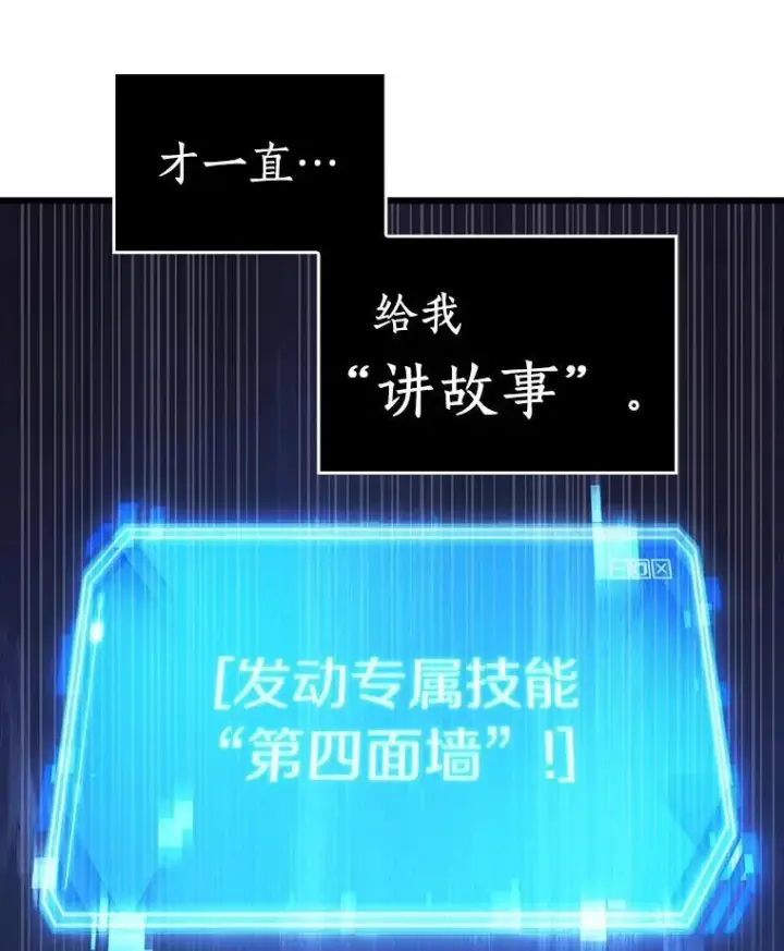 《全知读者视角》222.故事的地平线图47