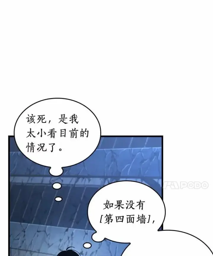 《全知读者视角》222.故事的地平线图52
