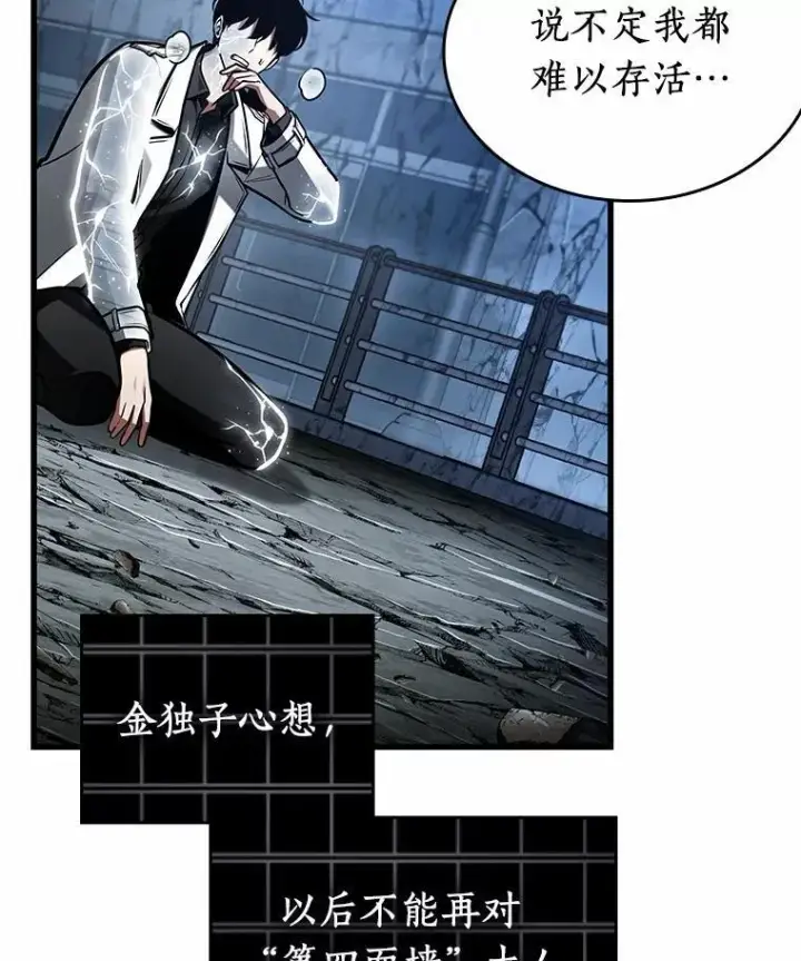 《全知读者视角》222.故事的地平线图53