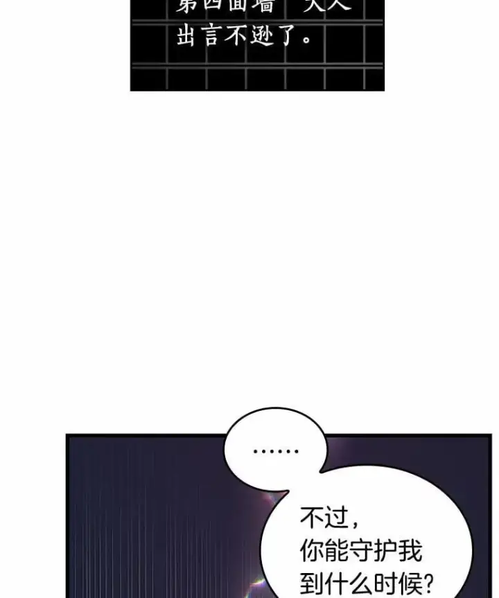 《全知读者视角》222.故事的地平线图54