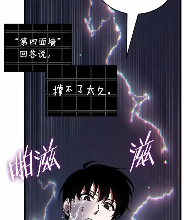 《全知读者视角》222.故事的地平线图55