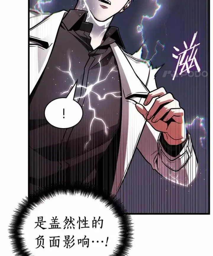《全知读者视角》222.故事的地平线图56