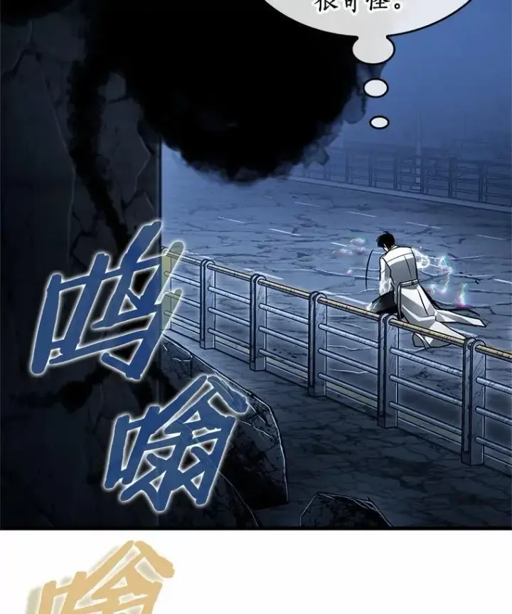 《全知读者视角》222.故事的地平线图58