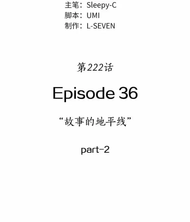 《全知读者视角》222.故事的地平线图6